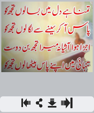Khamoshi Shayari Screenshot 3