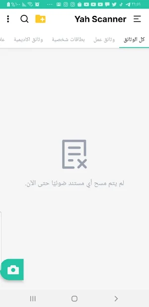 تحويل الصورة الى PDF Screenshot 3