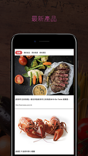 GoTaste 高品味 Screenshot 2