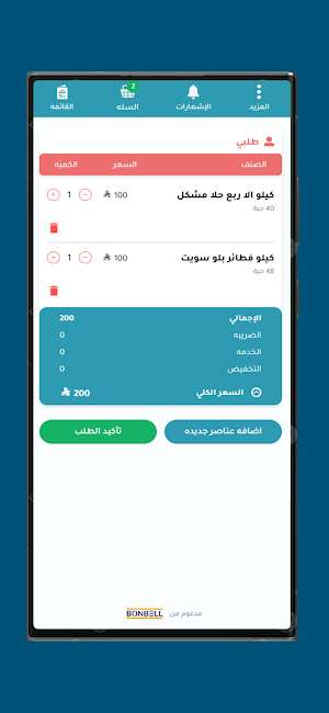 Blue Sweet Screenshot 2