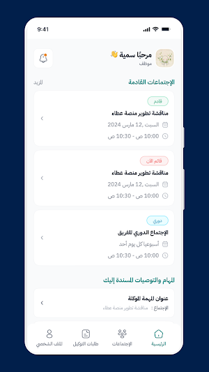 Meeting Platform Screenshot 3