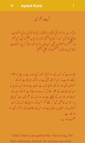 Islamic Masnoon Duain - Islamic Duain Screenshot 3