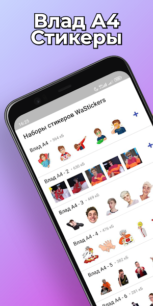 Стикеры Влад А4 WaStickers TG Screenshot 0