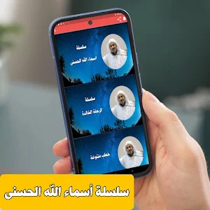 Lectures Abd Rahman Al-Bahli Screenshot 0