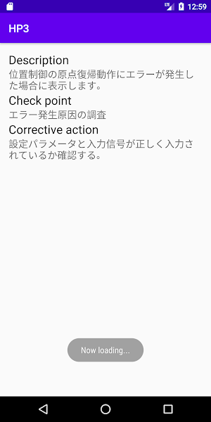 インバータエラーコード確認　A800 Screenshot 3