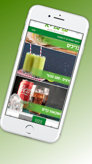 ברבריא Screenshot 1