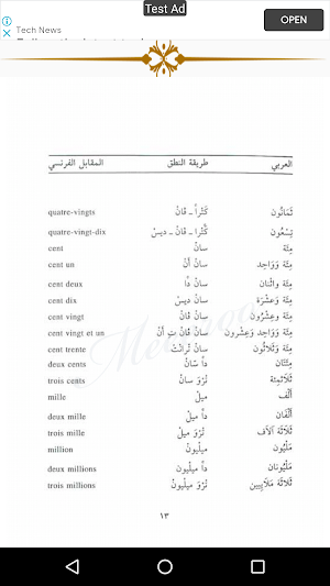 تعلم الفرنسية بدون معلم Screenshot 3