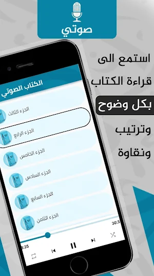 صاحب الظل الطويل مسموع Screenshot 1