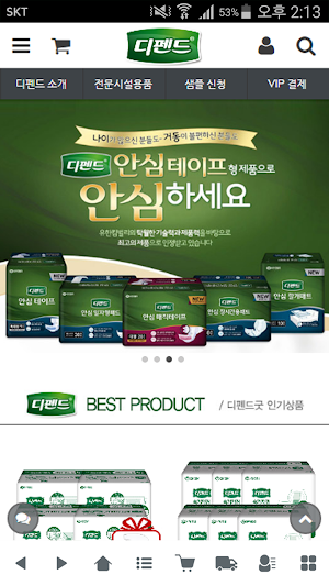 디펜드굿 - dependgood Screenshot 0