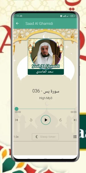 Saad Al Ghamdi Quran Mp3 Screenshot 2