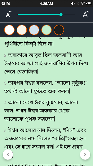 Bible Bengali Screenshot 1