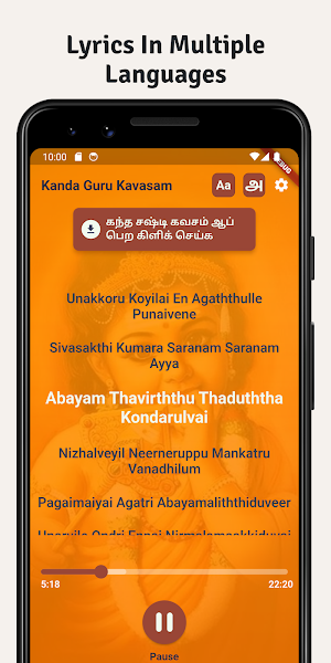 Kandha Guru Kavasam Screenshot 1
