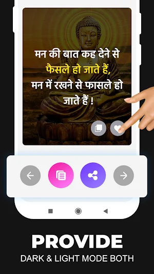 Anmol Suvichar :हिंदी सुविचार Screenshot 3