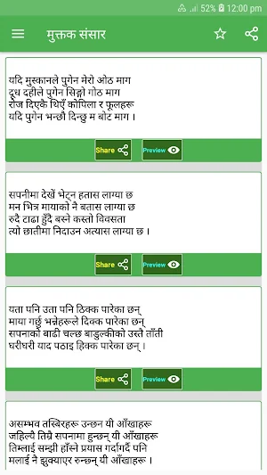 Nepali Muktak Sansar मुक्तक संसार Screenshot 1