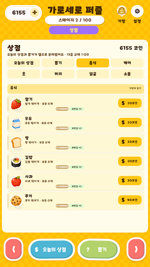 가로세로퍼즐: 낱말과 꾸미기 Screenshot 2