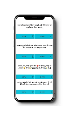 Mahakal Status Shayari Hindi Screenshot 1