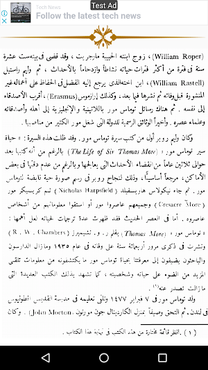 رواية يوتوبيا Screenshot 1