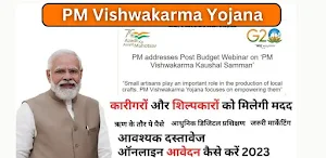 pm vishwakarma yojana online Screenshot 0
