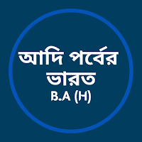 আদি পর্বের ভারত B.A History(H)