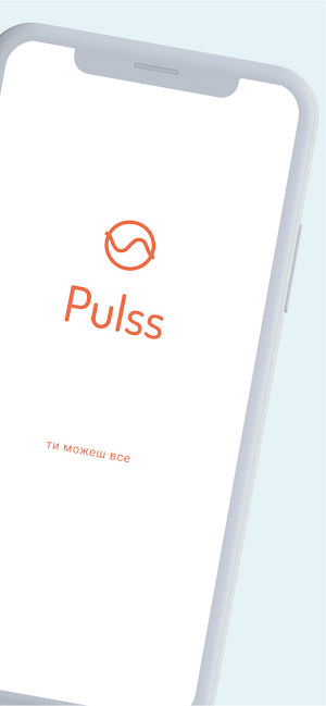 Pulss Screenshot 1
