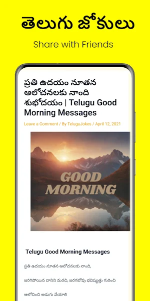 Telugu Jokes - Jokes, Quotes Screenshot 0