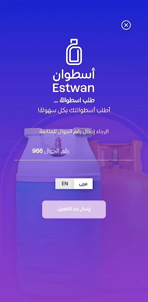 Estwan Screenshot 0