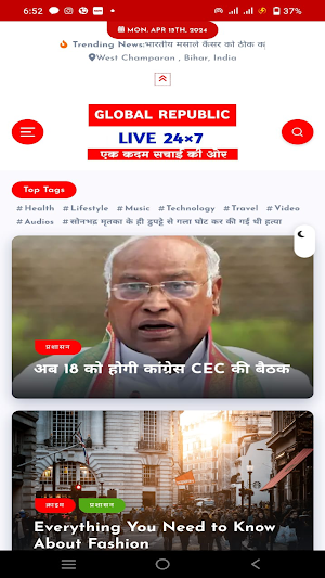 Global Republic Live 24x7 Screenshot 1