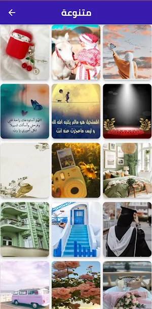 خلفيات مميزة وفخمة Screenshot 2