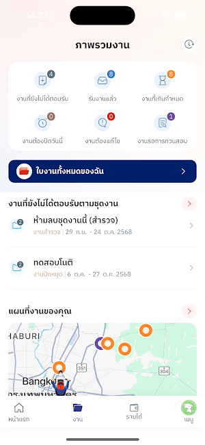 ปักหมุด - Pakmood Screenshot 2