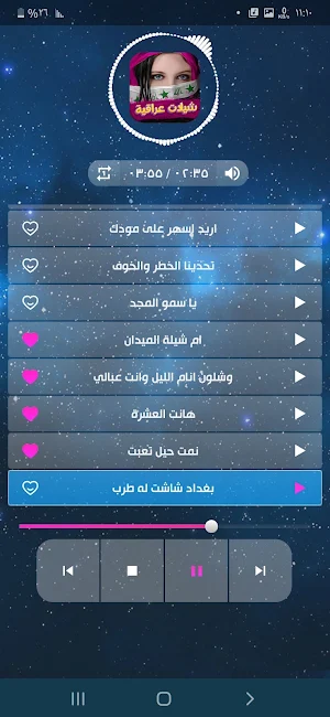 شيلات عراقية 2022 بدون نت Screenshot 3