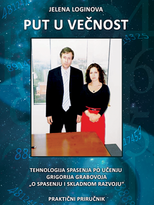 Put u večnost Screenshot 0