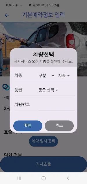 삐Car뻔쩍 Screenshot 2