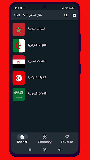 مباريات مباشر كرة القدم Screenshot 1