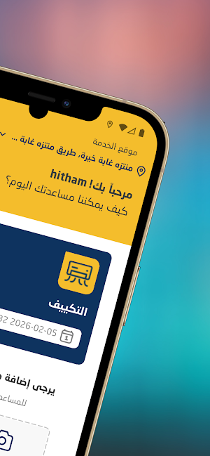 دبرني Screenshot 1