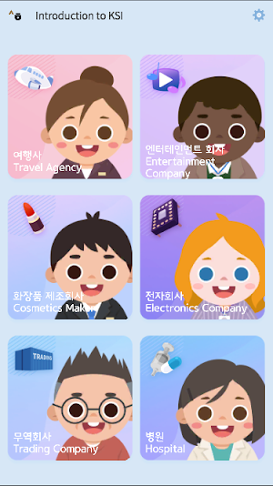 Sejong Buiness Korean Screenshot 0
