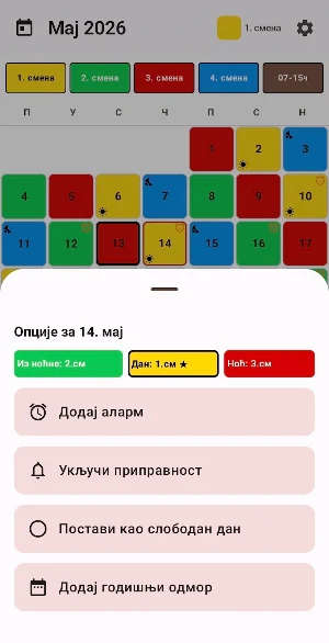 Ватрогасац - распоред смена Screenshot 2