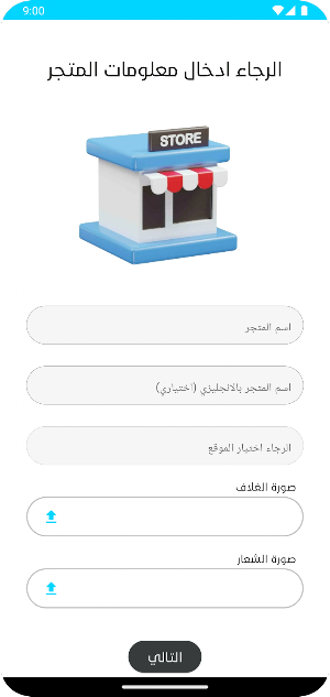 Remi Store for Brands Screenshot 2