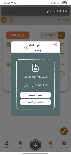 Go Line Screenshot 3