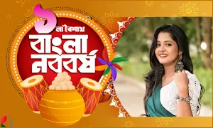Pohela Boishakh Photo Frame Screenshot 2