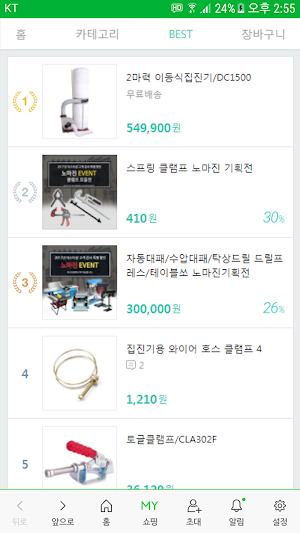 가람목공기계 Screenshot 1