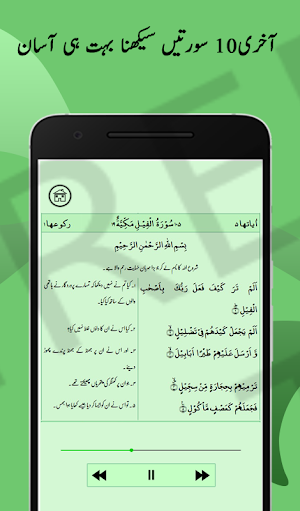 THREE: Last 10 Surah of Quran Screenshot 1