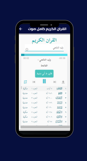 ادعيه رمضان 2023 Screenshot 3