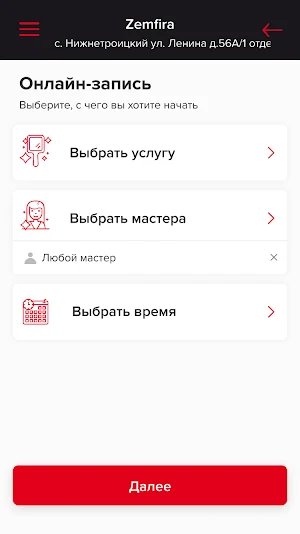 Cалон Zemfira Screenshot 2