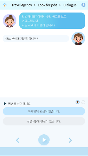 Sejong Buiness Korean Screenshot 3