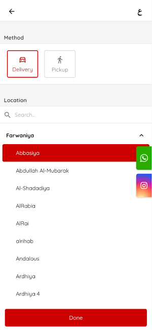 Al-Halabi - الحلبي Screenshot 1
