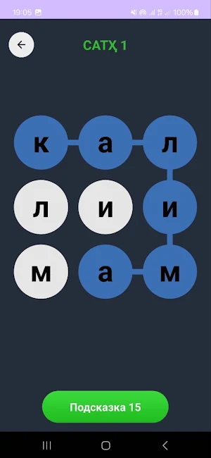 Калимаёбак - тоҷикӣ 2026 Screenshot 3