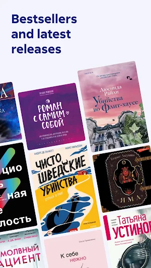 Litres: Books and audiobooks Screenshot 1