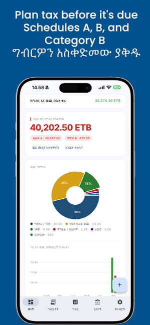 Hisab: Ethiopian Tax & Expense Screenshot 3