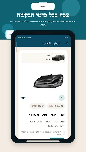 MTA - שוק חלקי חילוף לרכב Screenshot 2