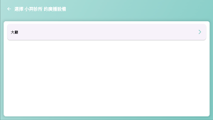 Riyi P.B TV Screenshot 2